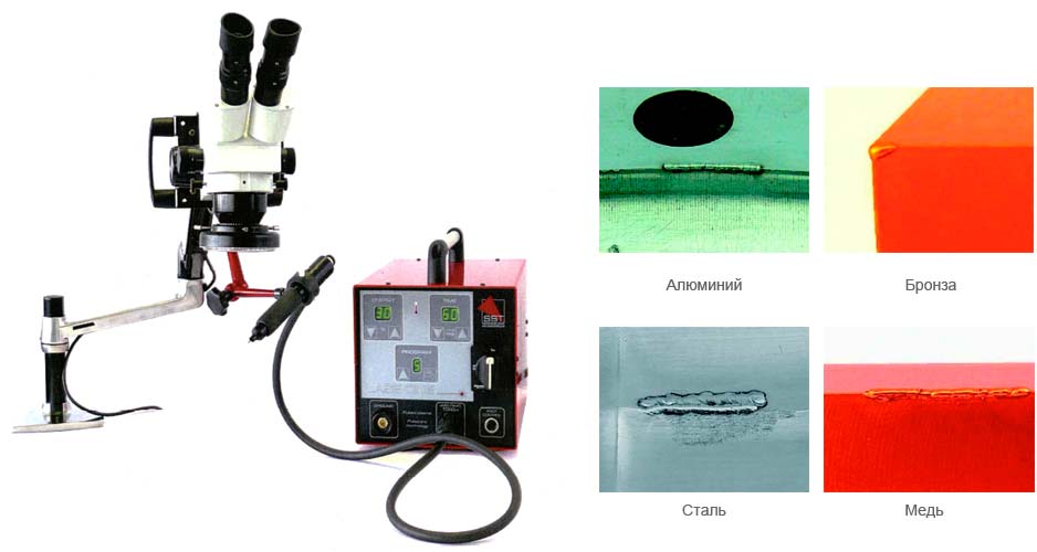 Микросварочный аппарат LASEONE для ремонта пресс-форм